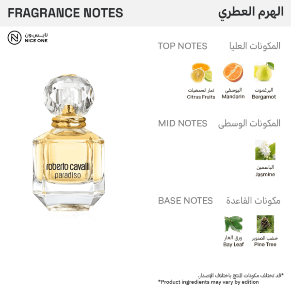 روبرتو كفالي عطر باراديسو للنساء - او دو بارفيوم - Image 2