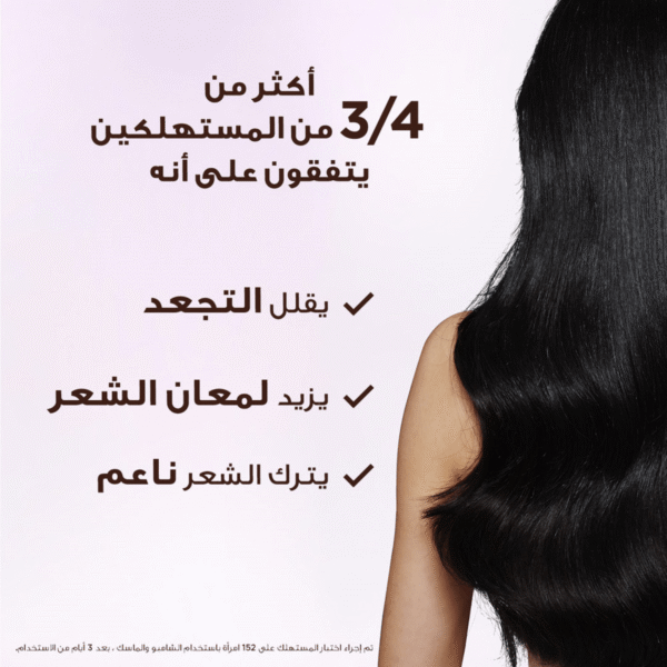 غارنييه كريم ألترا دو ليف ان بخلاصة ماء الأرز والنشا - 200مل - Image 4