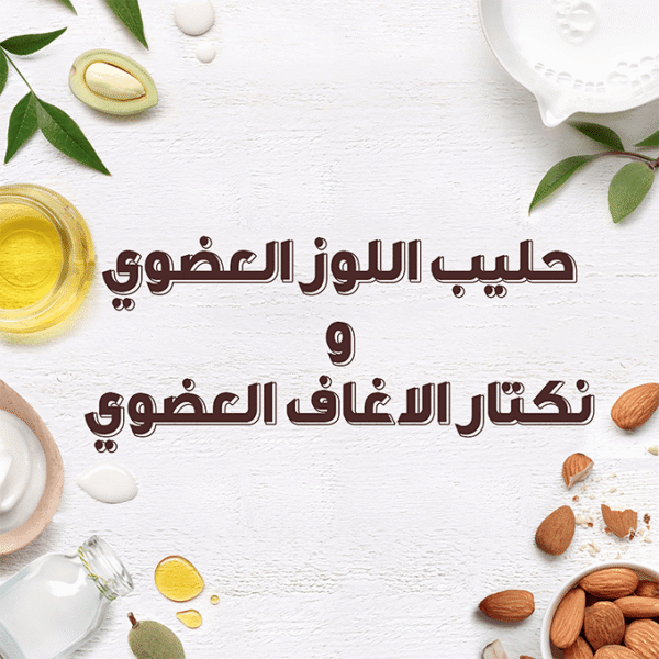 غارنييه كريم الشعر ليف ان الترا دو بحليب اللوز - 200مل - Image 2