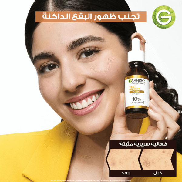 غارنييه سيروم ليلي للوجه سكين اكتيف إشراقة سريعة مع 10% فيتامين سي نقي - 30مل - Image 6