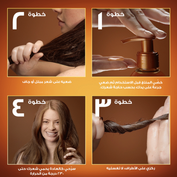 غارنييه سيروم مرمم لأطراف الشعر الترا دوكس بالعسل - 115مل - Image 5