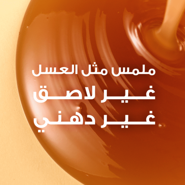 غارنييه سيروم مرمم لأطراف الشعر الترا دوكس بالعسل - 115مل - Image 7