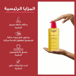 زيت الاستحمام PH5 من يوسيرين - 400مل - Image 3