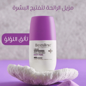 مزيل الرائحة رول اون لتفتيح البشرة من بيزلين - تألق اللؤلؤ - Image 3